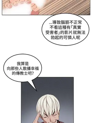 圈套 1-39話[完結]_029012r