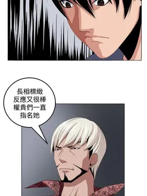 圈套 1-39話[完結]_029016r
