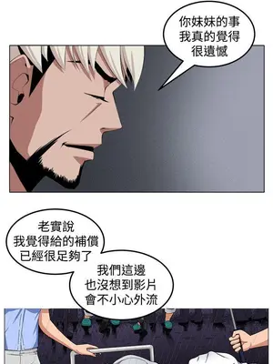 圈套 1-39話[完結]_029017r