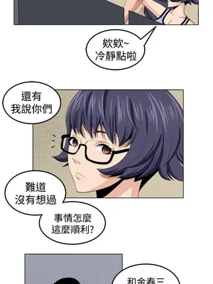 圈套 1-39話[完結]_029019r