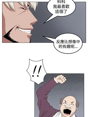 圈套 1-39話[完結]_029021r