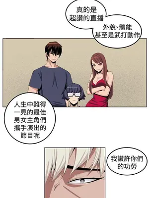 圈套 1-39話[完結]_029022r