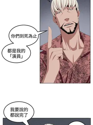 圈套 1-39話[完結]_029026r