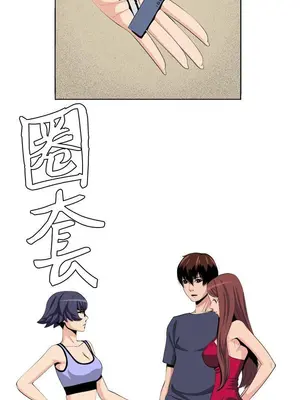 圈套 1-39話[完結]_030001r