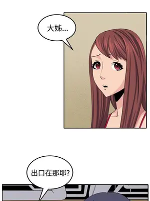 圈套 1-39話[完結]_030004r