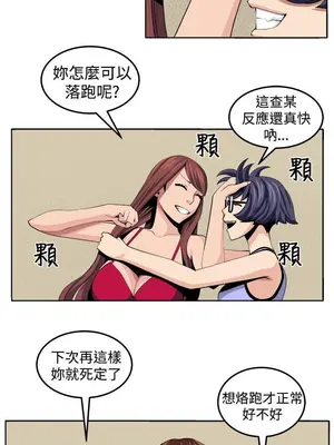 圈套 1-39話[完結]_030005r