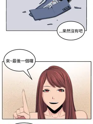 圈套 1-39話[完結]_030009r