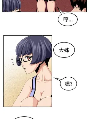 圈套 1-39話[完結]_030011r