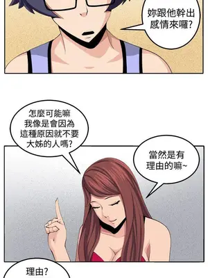 圈套 1-39話[完結]_030012r