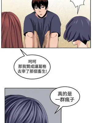 圈套 1-39話[完結]_030015r