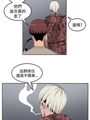 圈套 1-39話[完結]_030019r
