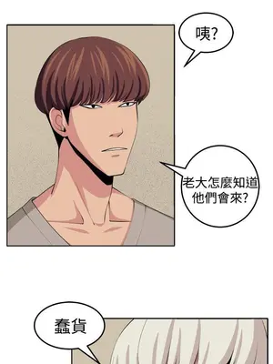 圈套 1-39話[完結]_030020r