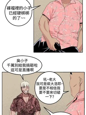圈套 1-39話[完結]_030028r
