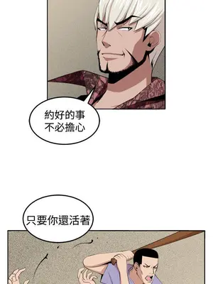 圈套 1-39話[完結]_031018r