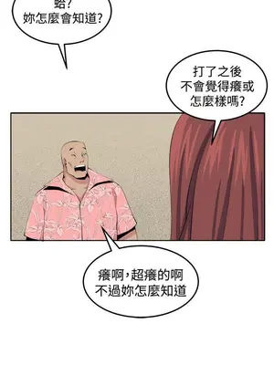 圈套 1-39話[完結]_031031r