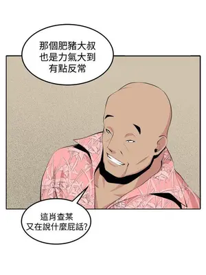 圈套 1-39話[完結]_031034r