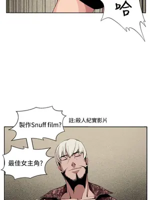 圈套 1-39話[完結]_031037r