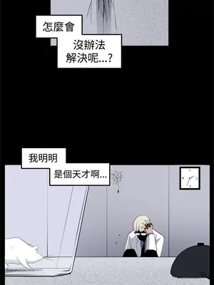 圈套 1-39話[完結]_032009r