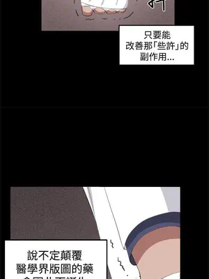 圈套 1-39話[完結]_032021r