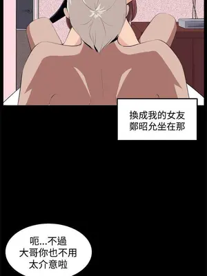 圈套 1-39話[完結]_032026r
