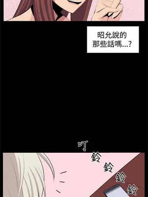 圈套 1-39話[完結]_032036r