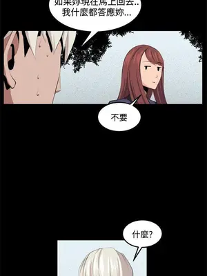 圈套 1-39話[完結]_033007r