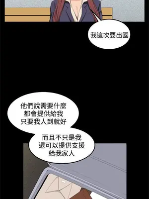 圈套 1-39話[完結]_033008r