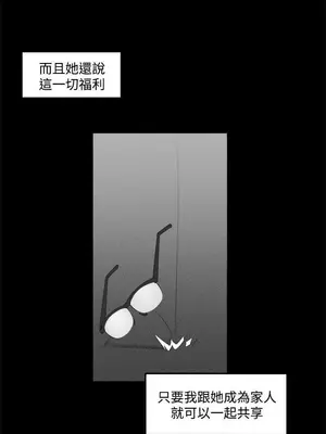 圈套 1-39話[完結]_033011r