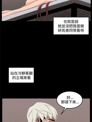 圈套 1-39話[完結]_033019r