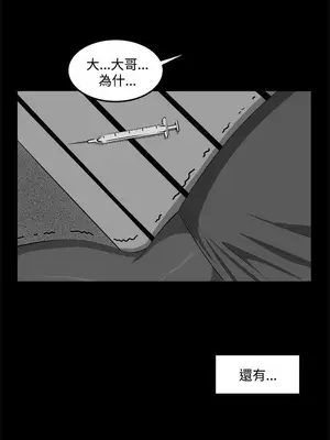 圈套 1-39話[完結]_033022r
