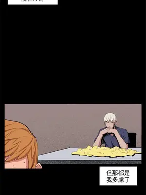 圈套 1-39話[完結]_033031r