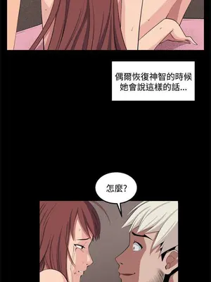 圈套 1-39話[完結]_033033r