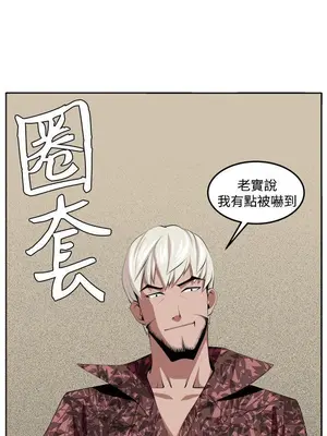 圈套 1-39話[完結]_034004r