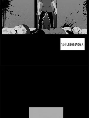 圈套 1-39話[完結]_034005r