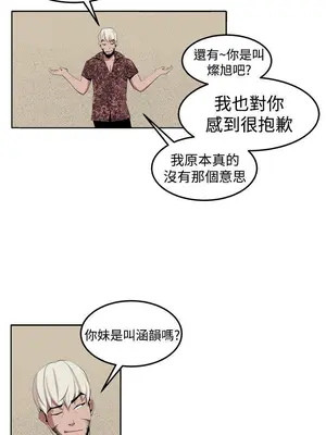 圈套 1-39話[完結]_034012r