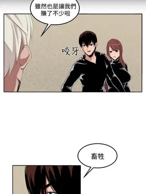 圈套 1-39話[完結]_034013r