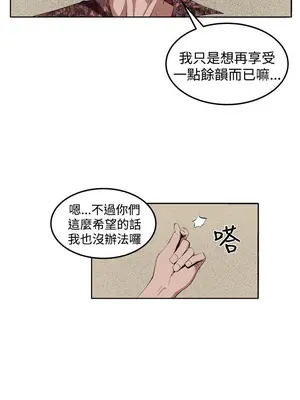 圈套 1-39話[完結]_034014r