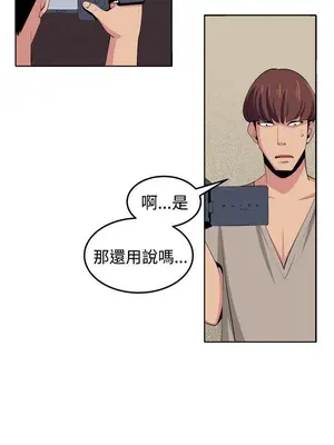 圈套 1-39話[完結]_034032r