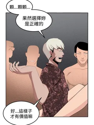 圈套 1-39話[完結]_035013r