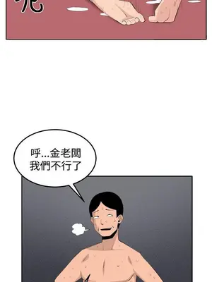 圈套 1-39話[完結]_035028r