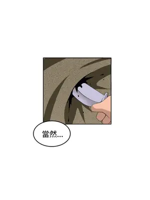 圈套 1-39話[完結]_036021r