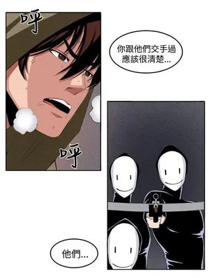 圈套 1-39話[完結]_036026r