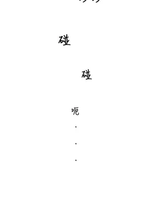 圈套 1-39話[完結]_036035r