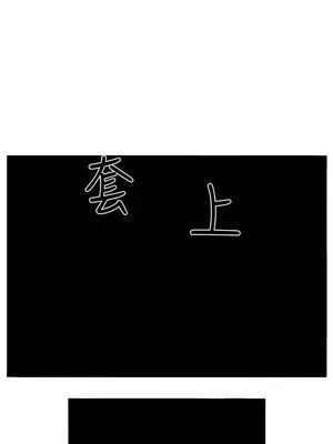 圈套 1-39話[完結]_037016r