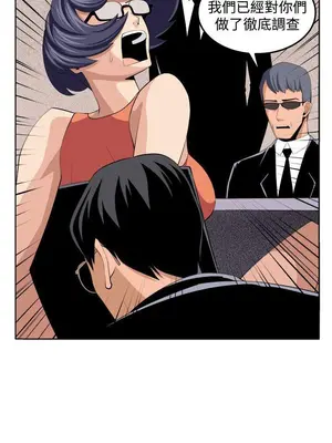 圈套 1-39話[完結]_037022r