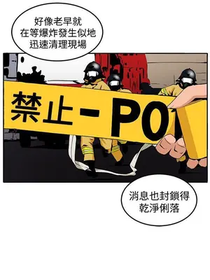 圈套 1-39話[完結]_037030r