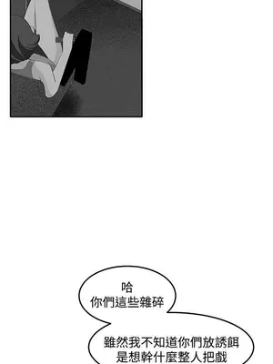 圈套 1-39話[完結]_037031r