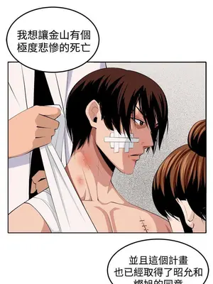 圈套 1-39話[完結]_037038r