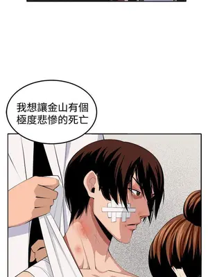 圈套 1-39話[完結]_038001r