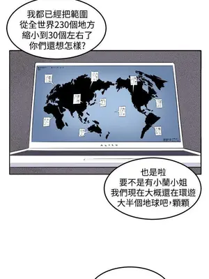 圈套 1-39話[完結]_038011r